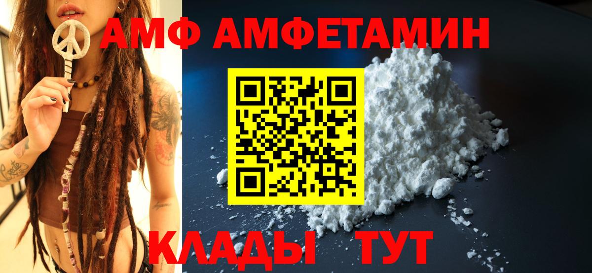 Новый Уренгой  Amphetamine  Вход с VPN  Амфетамин  Amphetamine VHQ 