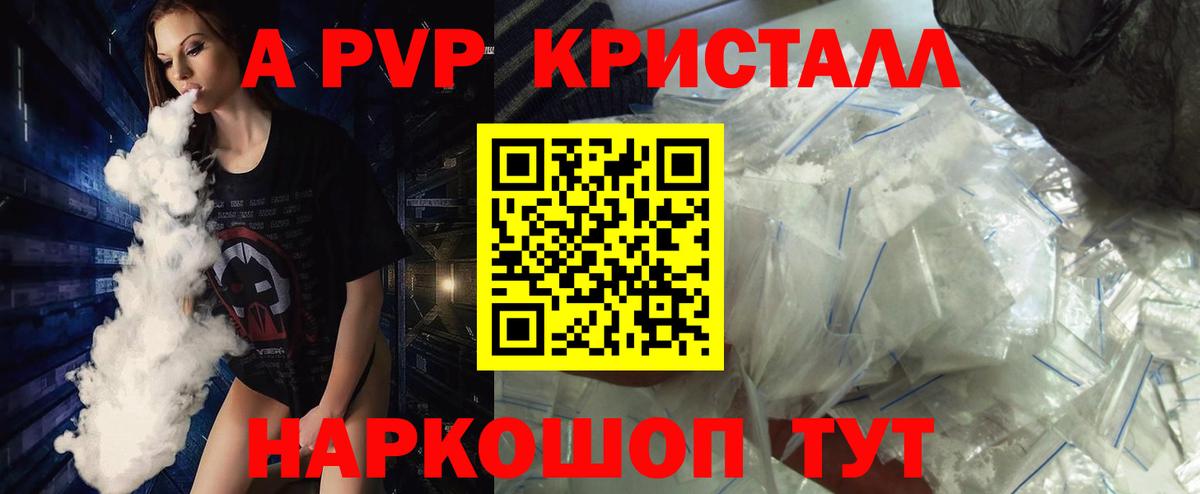 Alpha PVP VHQ Новый Уренгой