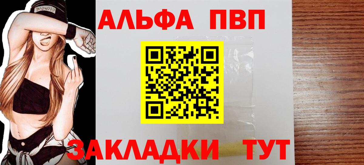 Новый Уренгой  продажа наркотиков  A-PVP кристаллы  Вход с VPN  Альфа ПВП VHQ  Alpha-PVP 