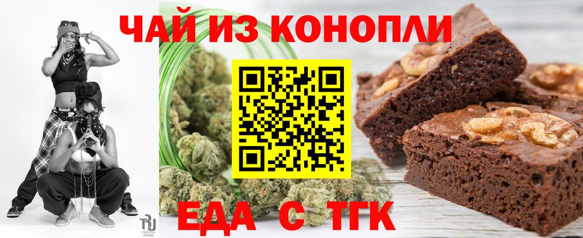 Canna-Cookies конопля Новый Уренгой