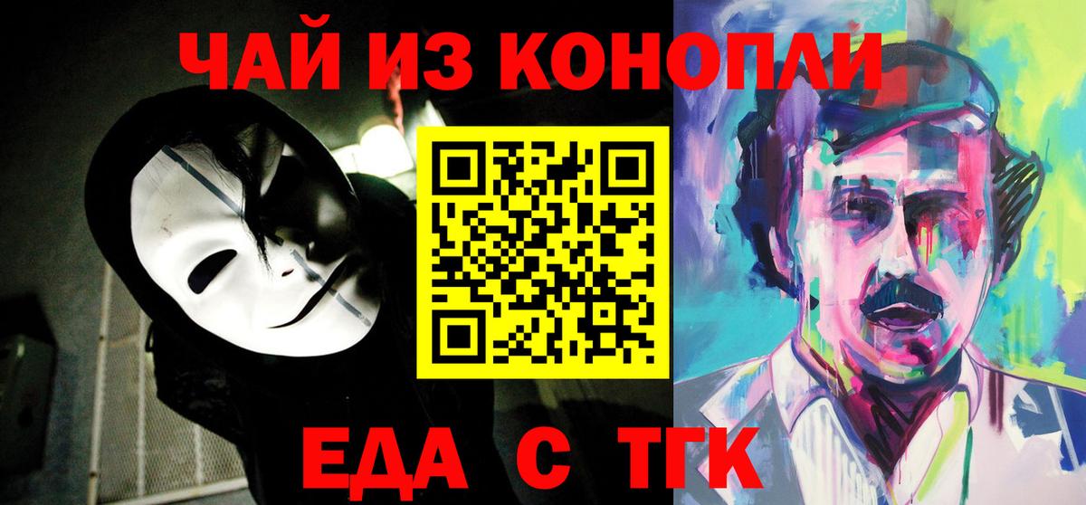 Печенье с ТГК конопля  Вход с VPN  Новый Уренгой 