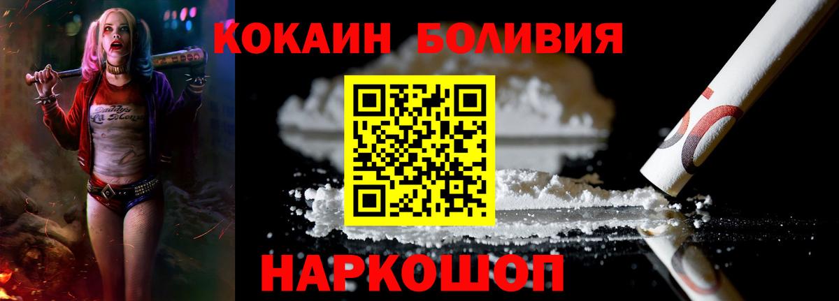 КОКАИН Эквадор  Вход с VPN  Новый Уренгой 