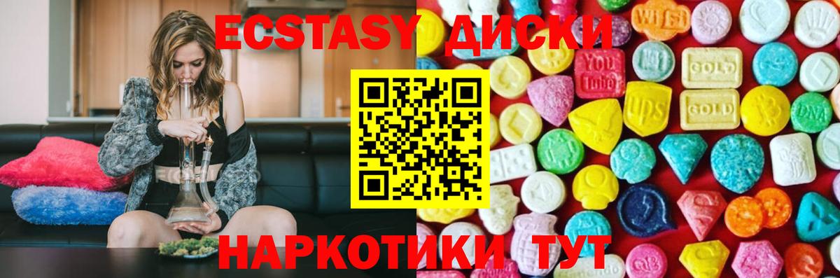 Ecstasy 300 mg Новый Уренгой