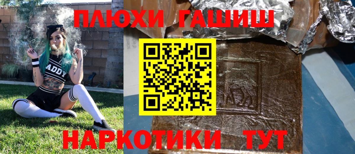 Новый Уренгой  Гашиш убойный  Вход с VPN  Гашиш индика сатива 
