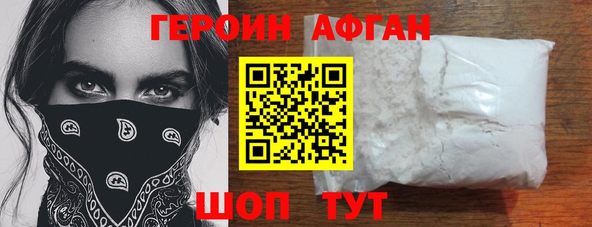 Героин герыч Новый Уренгой