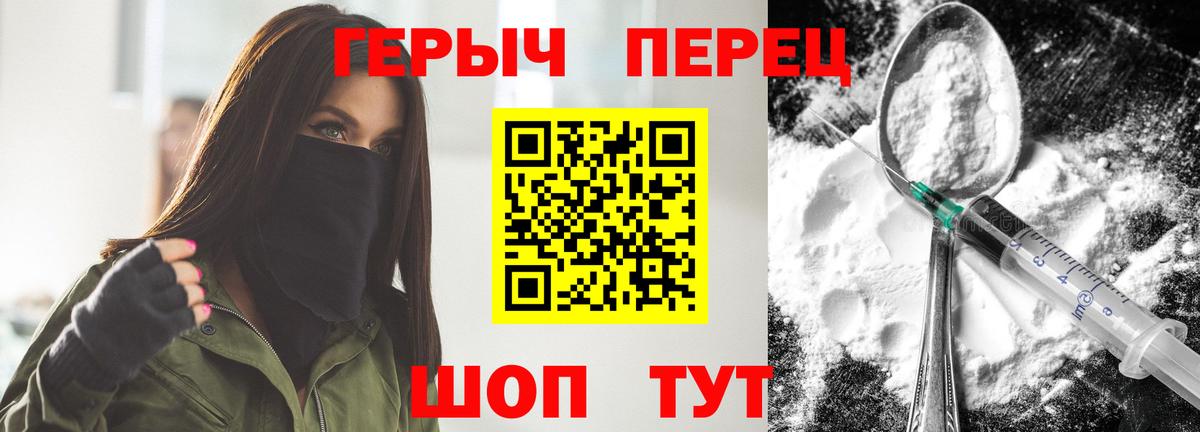 ГЕРОИН герыч  Вход с VPN  Новый Уренгой 