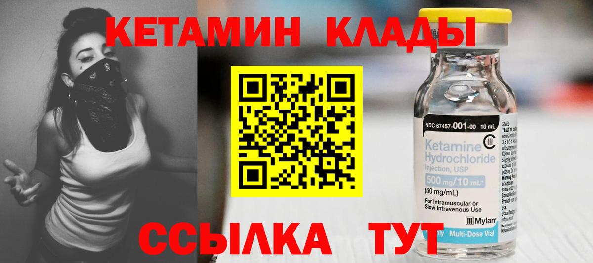 КЕТАМИН ketamine  Кетамин VHQ  это какой сайт  Вход с VPN  Новый Уренгой 