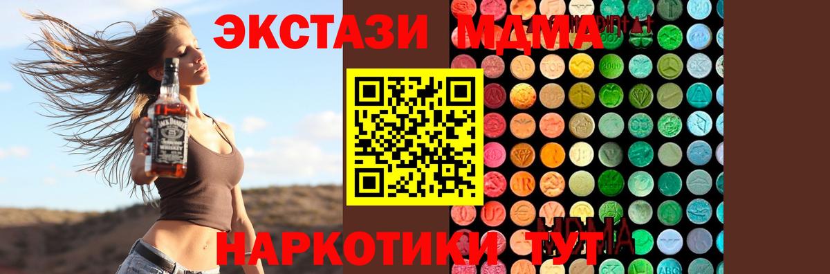 Новый Уренгой  МДМА  Вход с VPN  MDMA crystal  МДМА кристаллы 