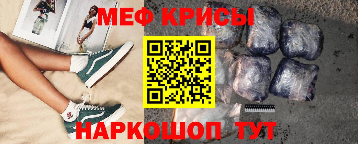 Меф  Мефедрон 4 MMC  Вход с VPN  Новый Уренгой 