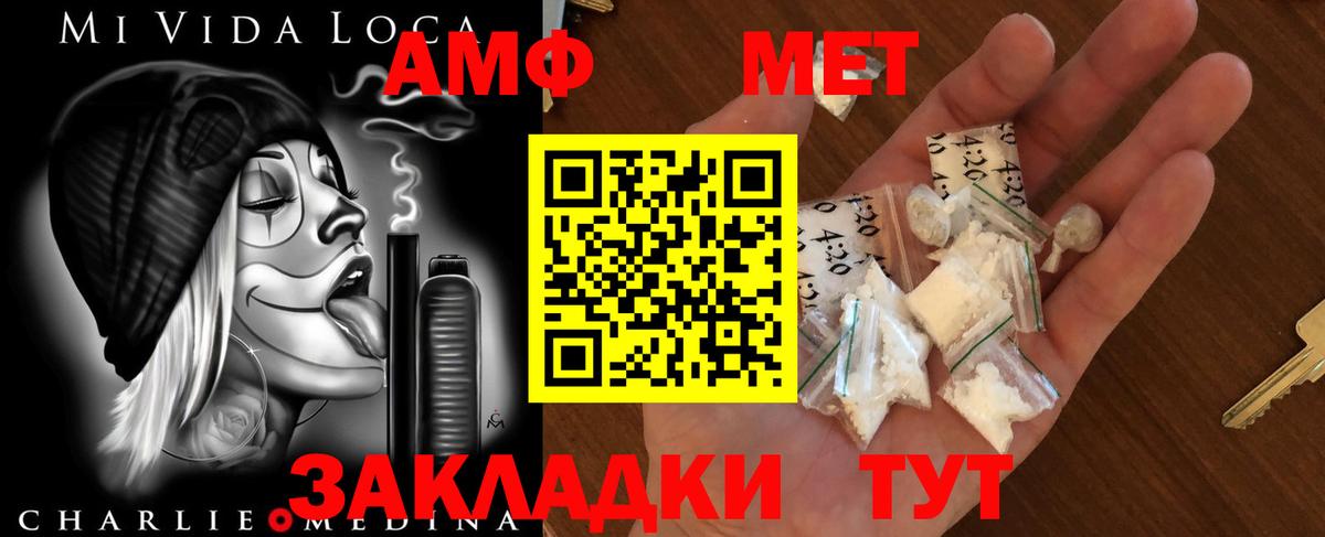 Метамфетамин  Вход с VPN  Новый Уренгой  Метамфетамин винт 