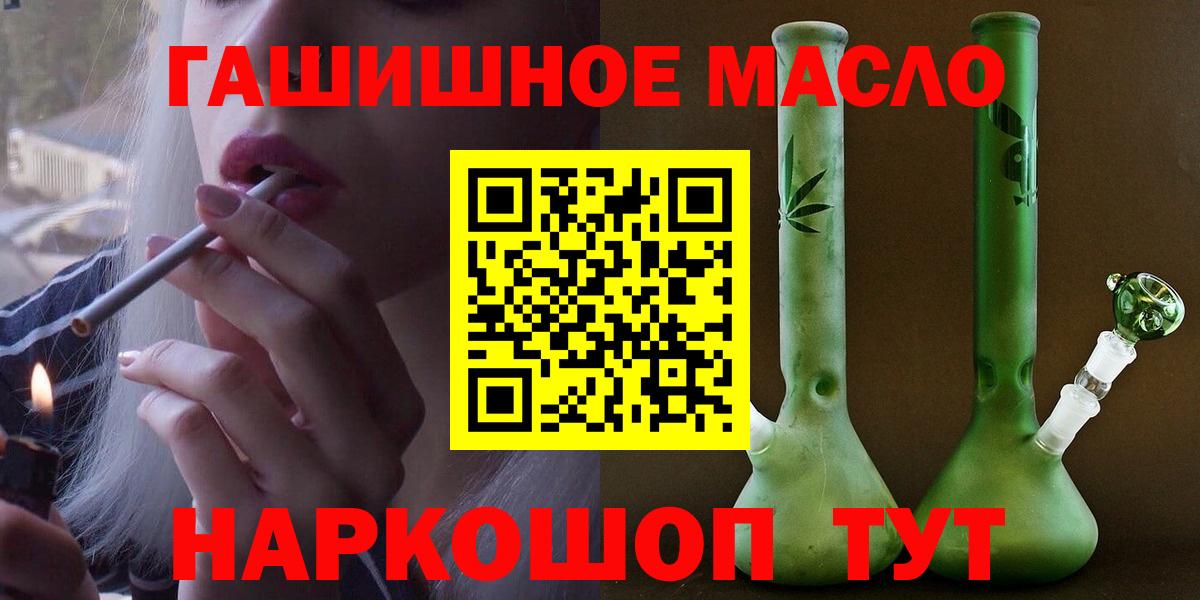 Дистиллят ТГК гашишное масло Новый Уренгой